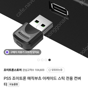 조이트론 레볼루션 매직부츠