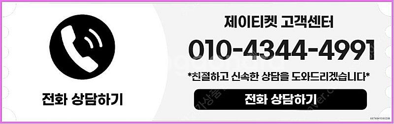 [매입]SK/KT/LG/휴대폰결제미납/핸드폰결제정책/정...--5