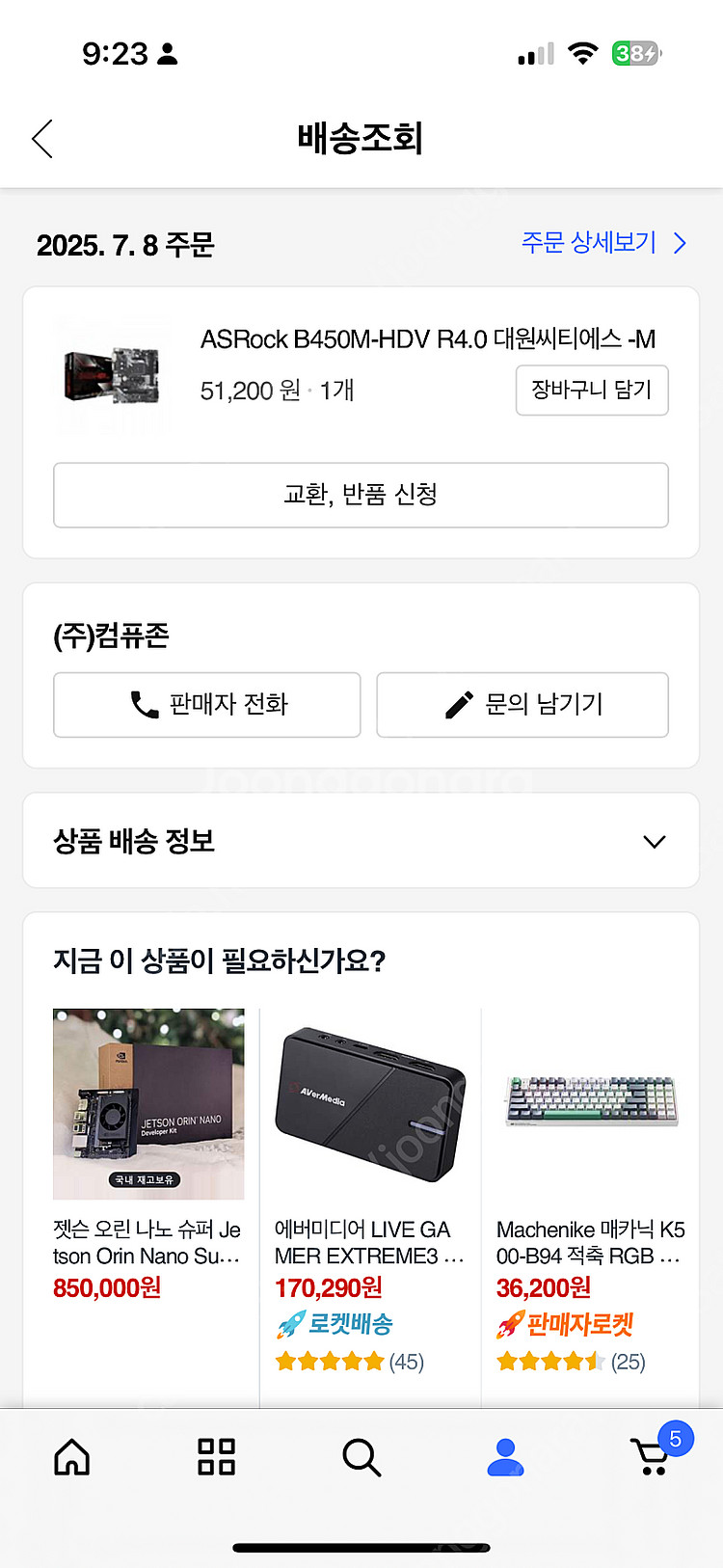 5600 2060 미니타워 데스크탑 판매합니다--9
