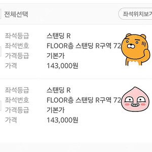 하츠네미쿠 내한 스탠딩 연석양도