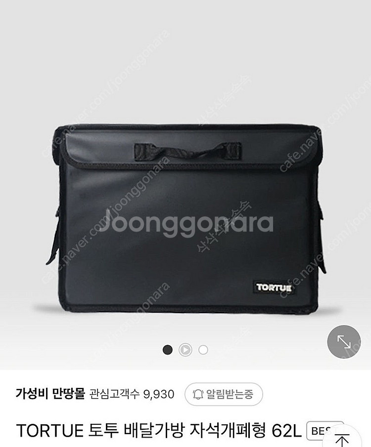 토투 배달가방 62L 팝니다!--0