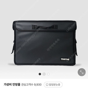 토투 배달가방 62L 팝니다!