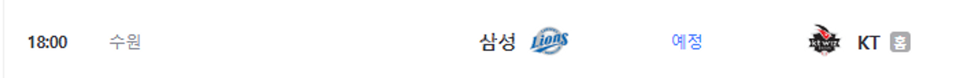 7월26일(토) 삼성 대 KT 3루응원석 228구역 2...--0