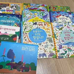 너도찾았니 시리즈 사운드북 팝업북 등