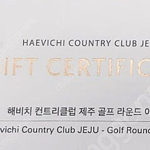 해비치 골프 라운드이용궝