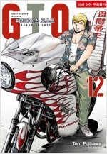 GTO/코난/의룡/옆자리괴물군/최유기/장송의프리렌/약한영웅/모브사이코/크로스게임/데스노트=중고만화판매= 실사진전송가... 이미지