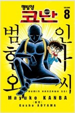 GTO/코난/의룡/옆자리괴물군/최유기/장송의프리렌/약한영웅/모브사이코/크로스게임/데스노트=중고만화판매= 실사진전송가... 이미지