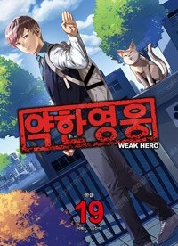 GTO/코난/의룡/옆자리괴물군/최유기/장송의프리렌/약한영웅/모브사이코/크로스게임/데스노트=중고만화판매= 실사진전송가... 이미지