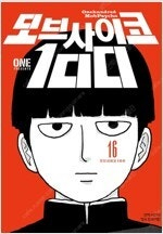 GTO/코난/의룡/옆자리괴물군/최유기/장송의프리렌/약한영웅/모브사이코/크로스게임/데스노트=중고만화판매= 실사진전송가... 이미지