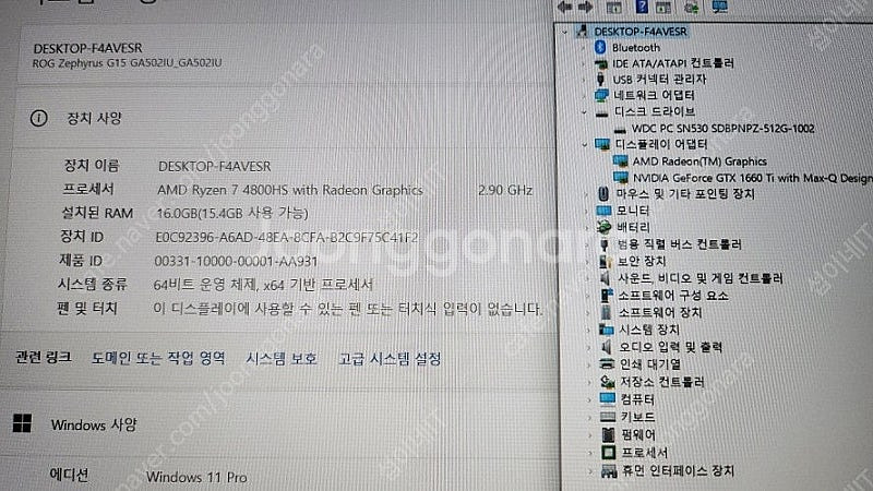 [판매]아수스 제피러스 G15 게이밍 노트북/GTX16...--9