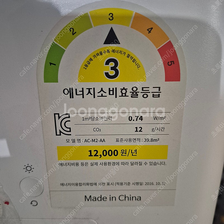 [판매] mi 샤오미 공기청정기 (AC-M2-AA) 1...--2