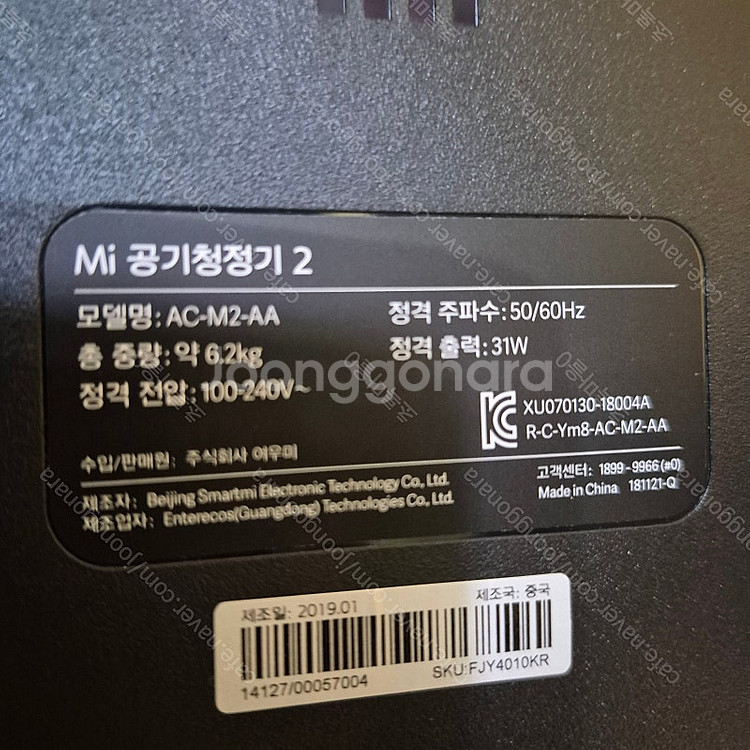 [판매] mi 샤오미 공기청정기 (AC-M2-AA) 1...--3