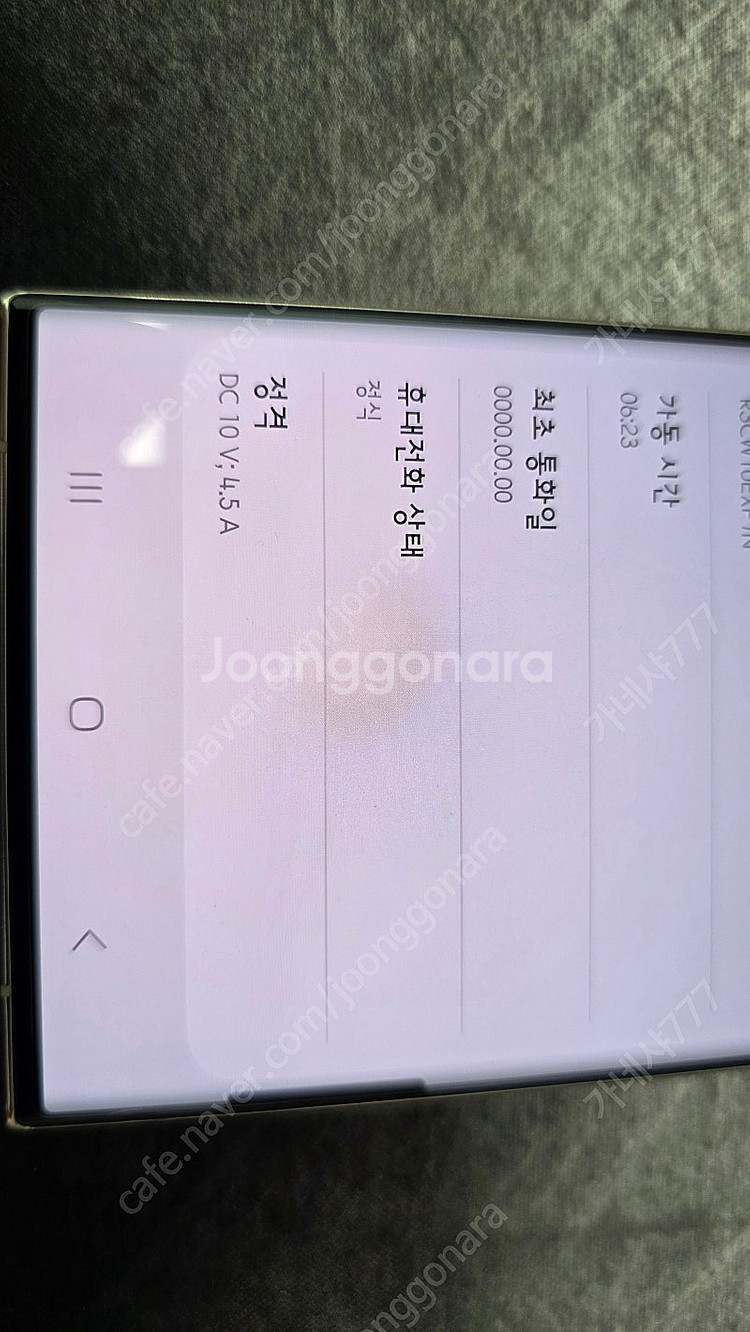 S23 울트라 1TB(케이스, 메인보드, 배터리 올갈이...--0