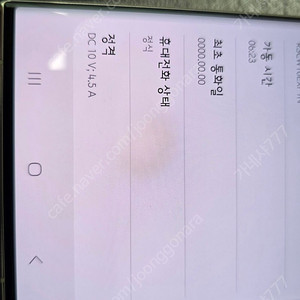 S23 울트라 1TB(케이스, 메인보드, 배터리 올갈이)