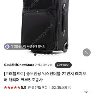 트래블프로 캐리어 1번사용 거의새상품 노흠집