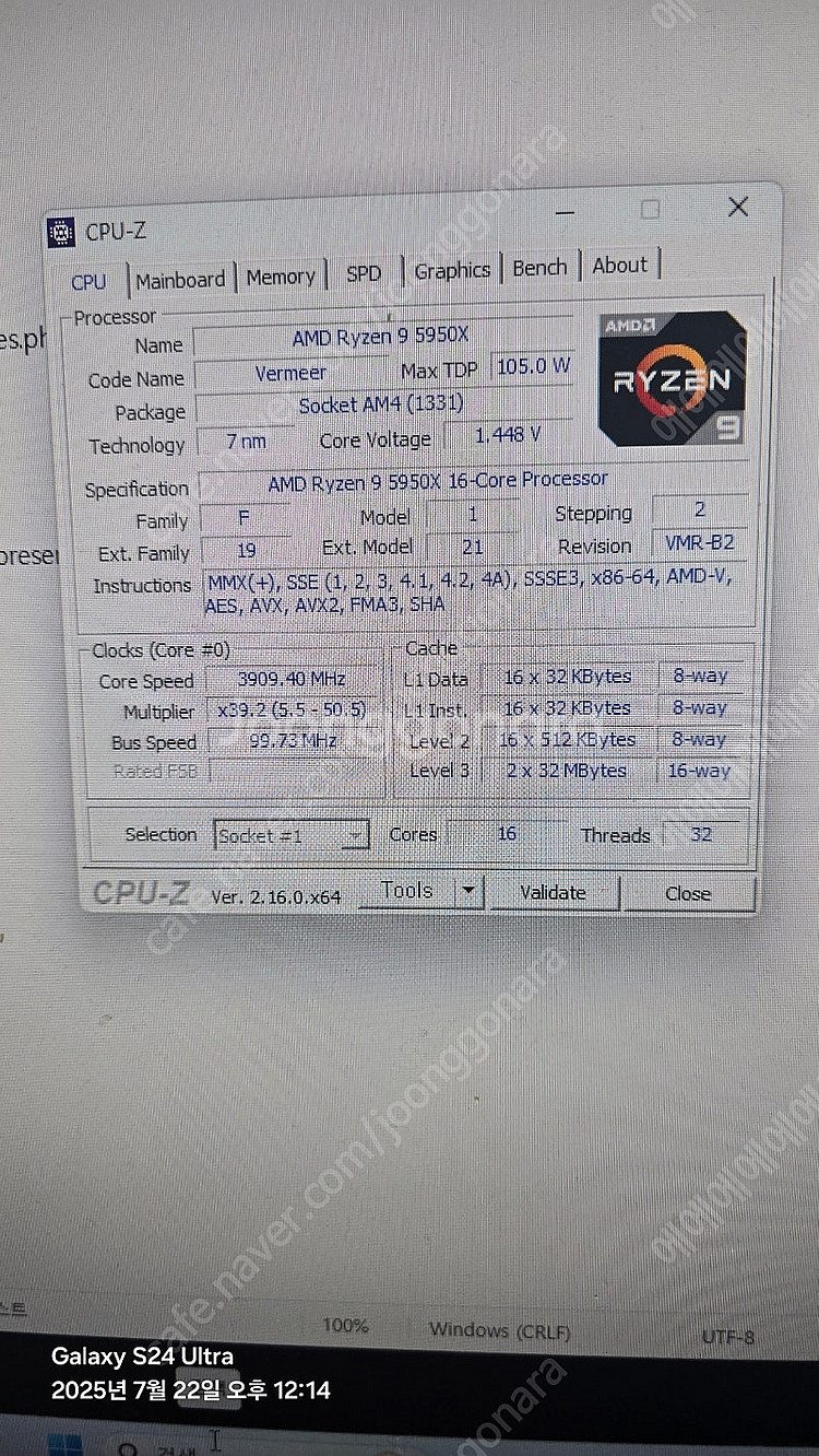 라이젠 5950x 팝니다.--0