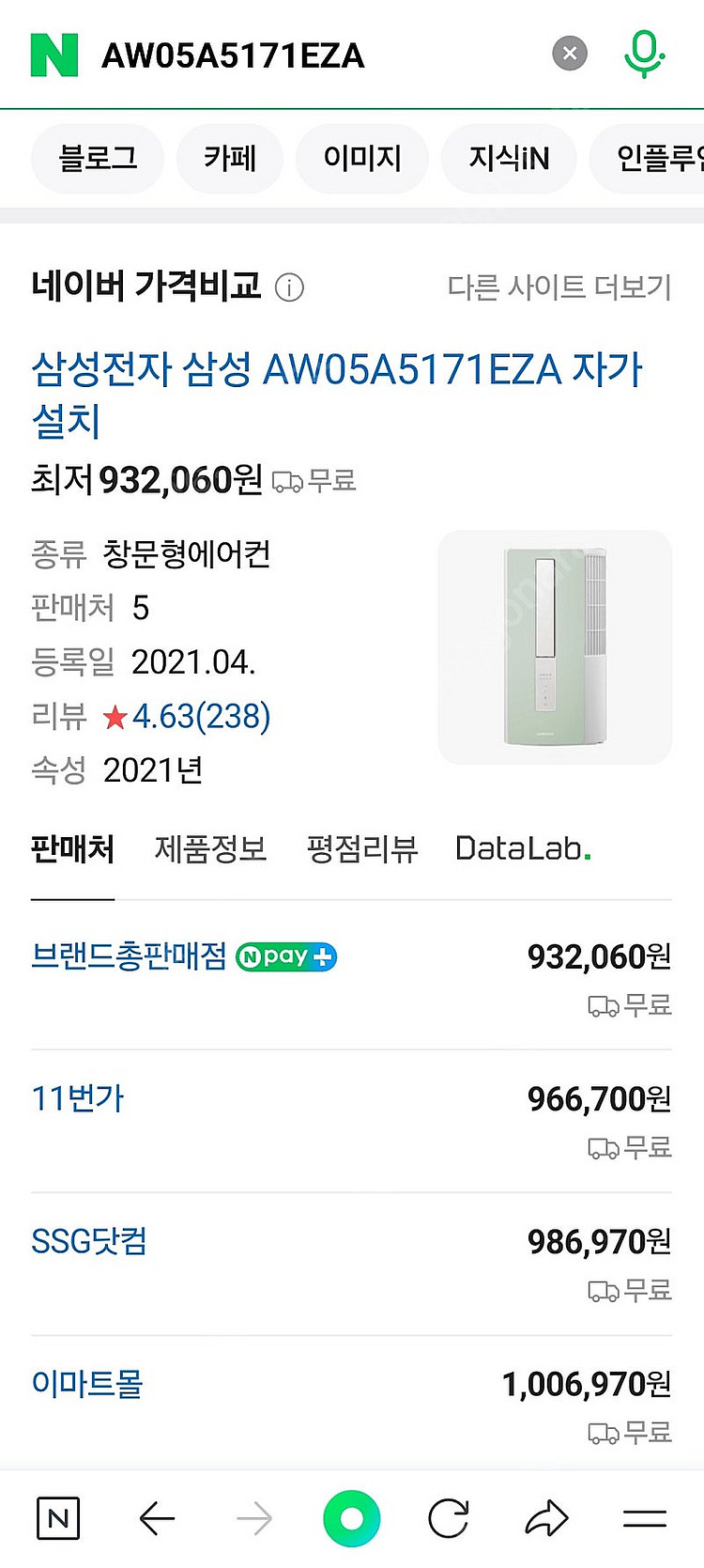 삼성 윈도우핏 창문형에어컨 AW05A5171EZA--3
