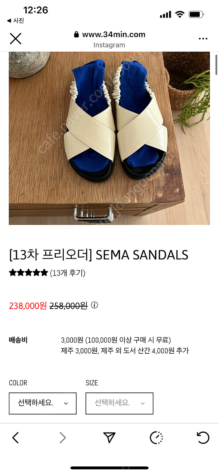 써티포민 세마샌들 SEMA SANDALS 새상품--1