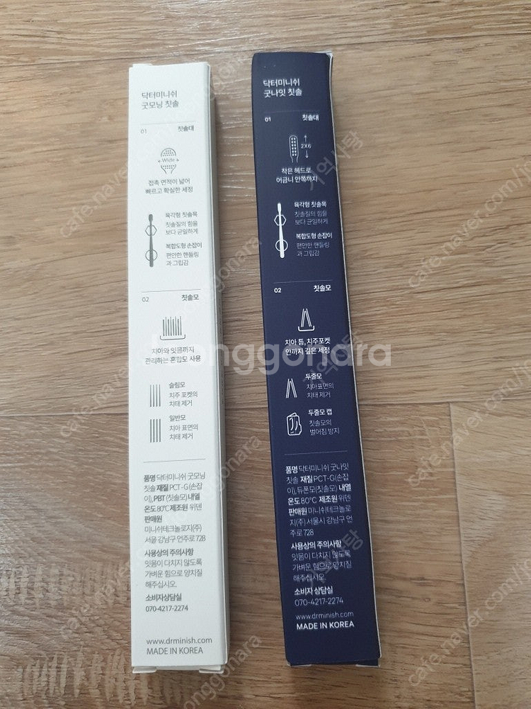 닥터미니쉬 파우치세트 구강케어 여행 패키지 (미개봉 새...--4