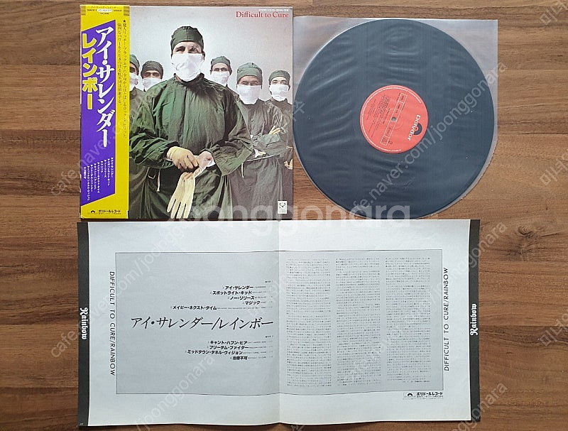 헤비메탈 lp, Rainbow / Difficult t...--1