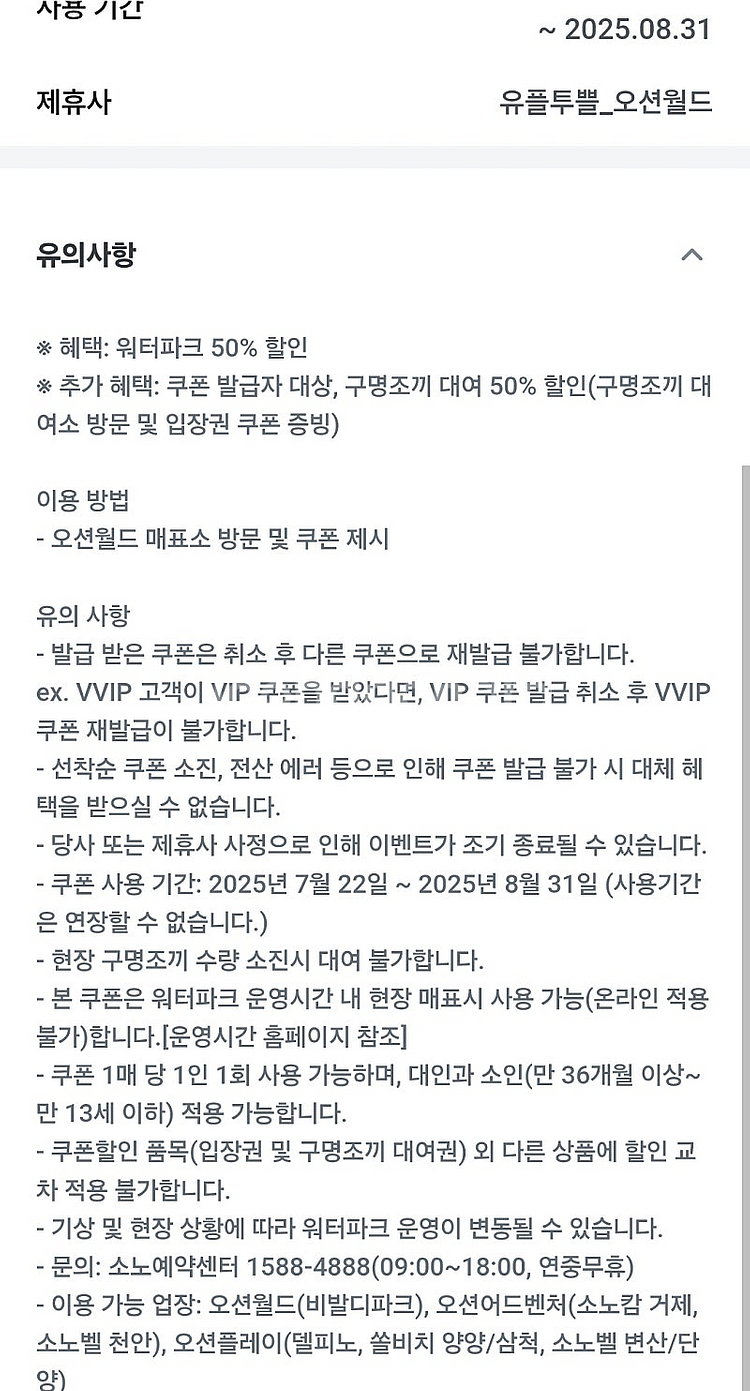 오션월드 50% 할인--1