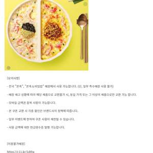 이마트&트레이더스 롯데마트 CGV씨지비 롯데리아 버거킹 쉑쉑버거 쉐이크쉑 BBQ비비큐 BHC 푸라닭 바른치킨 멕시카나 프랭크버거 맘스터치 본죽 본비빔밥 KFC생일에그타르트 쿠폰 상