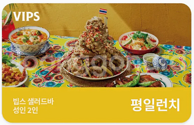 파리크라상 파리바게트 파리바게뜨 뚜레쥬르 아티제 해피콘...--0