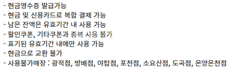 파리크라상 파리바게트 파리바게뜨 뚜레쥬르 아티제 해피콘...--4