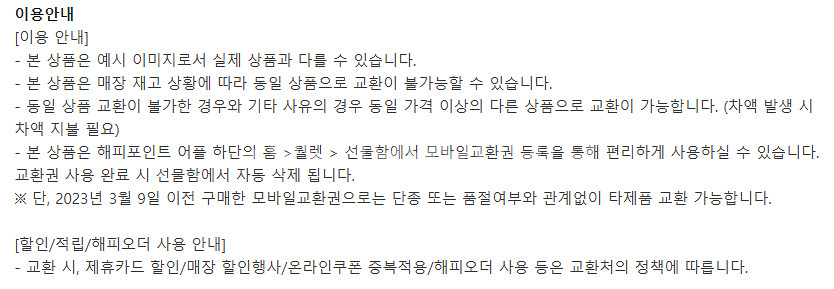 파리크라상 파리바게트 파리바게뜨 뚜레쥬르 아티제 해피콘...--8
