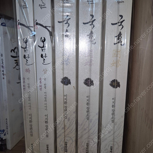 이지환 로맨스소설( 국혼, 봄날 )