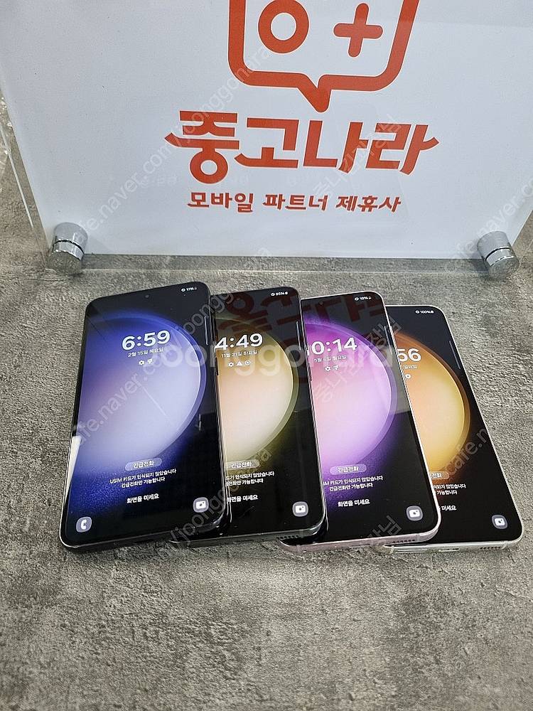 S급 갤럭시S23플러스 모델S916 당일발송 중고폰--1