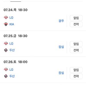 7월25일 엘지두산 307 2연석