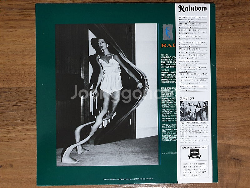 헤비메탈 lp, Rainbow / bent out of...--1