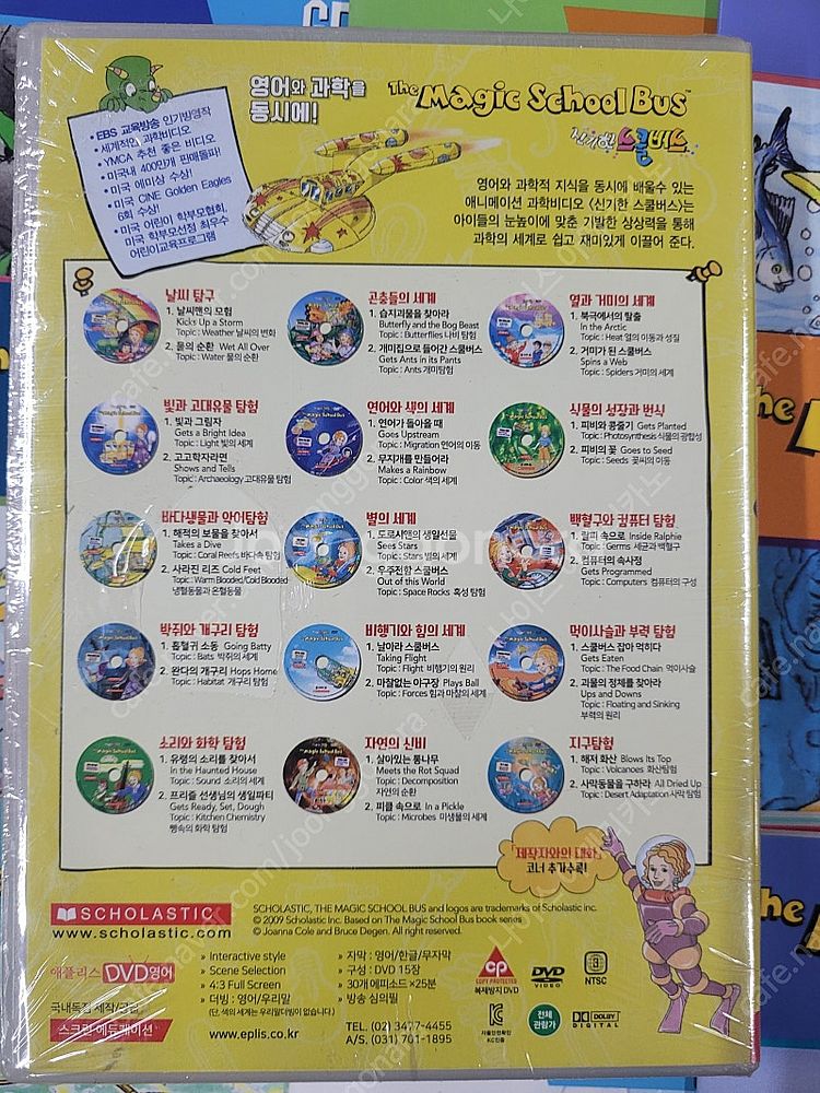 매직스쿨버스 리더스 30종 팔아요(DVD,워크북포함)--4