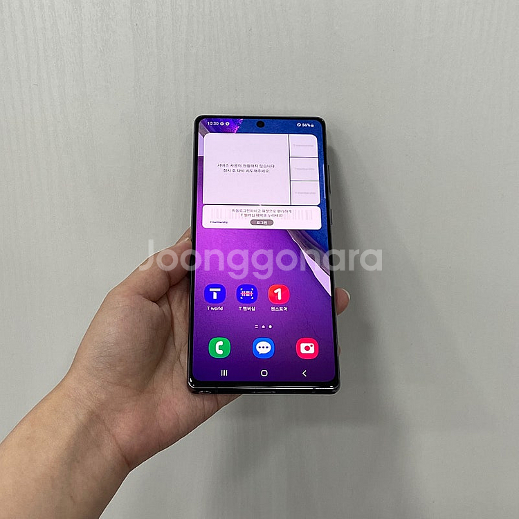 98399 갤럭시노트20 그래이 256GB 부산 중고폰...--0