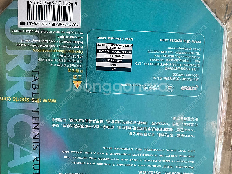 왕하오 특주라켓, 러버 팝니다--8