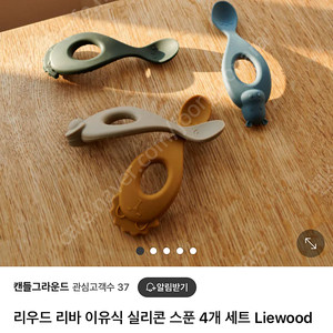 리우드 이유식스푼