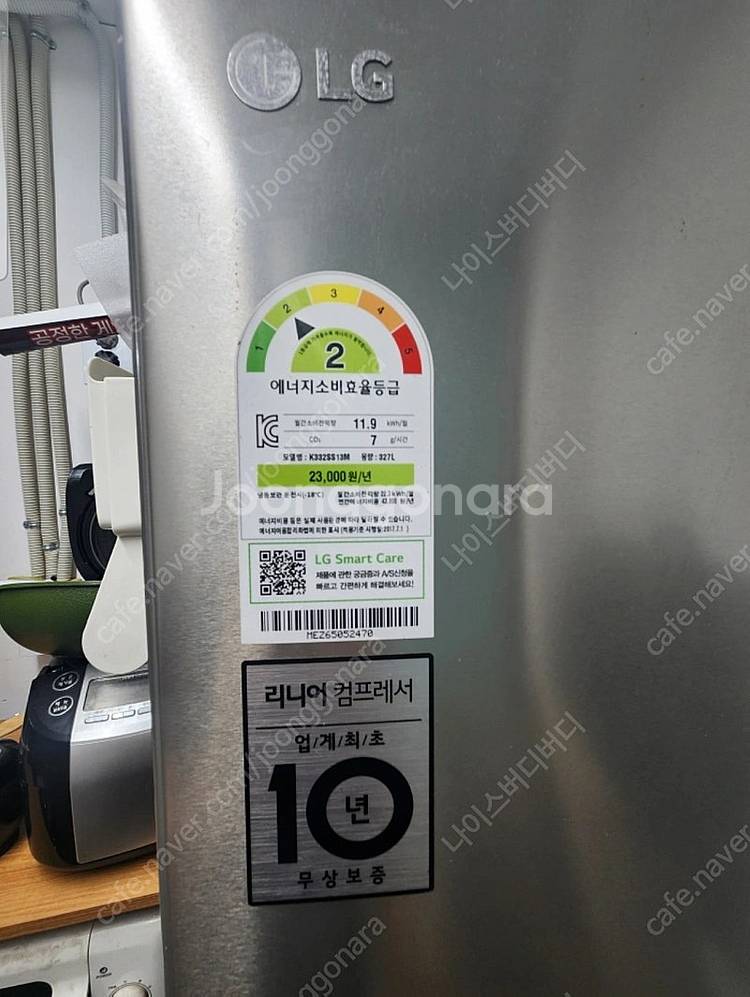 김치냉장고 엘지 엘지다오스 디오스냉장고 엘지냉장고 냉장...--1
