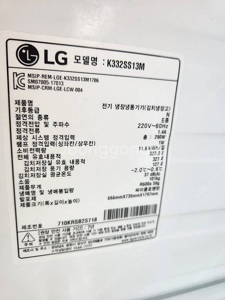 김치냉장고 엘지 엘지다오스 디오스냉장고 엘지냉장고 냉장...--3