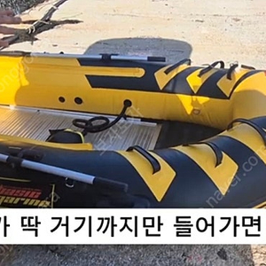 베이직마린 알판330고무보트 ㅍ
