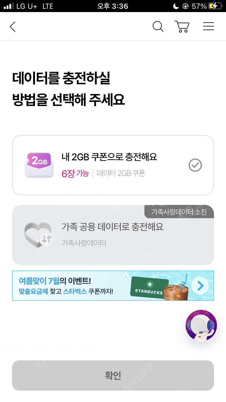 LG 유플러스 데이터--0