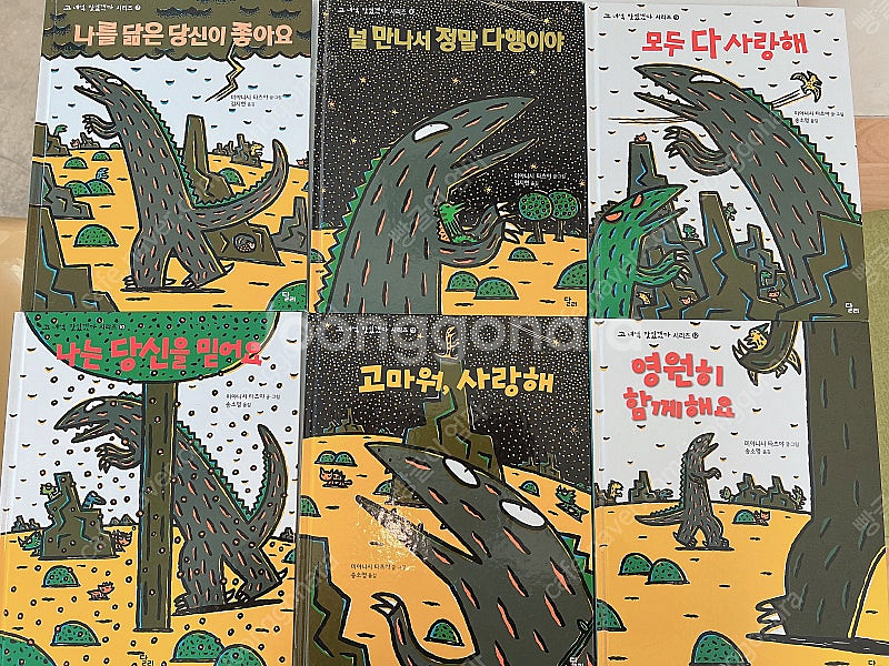 고녀석맛있겠다 12권 영어원서 5권 + CD5개--2