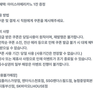 컴포즈커피 아이스아메리카노를 1400원에 판매합니다.(오늘까지)