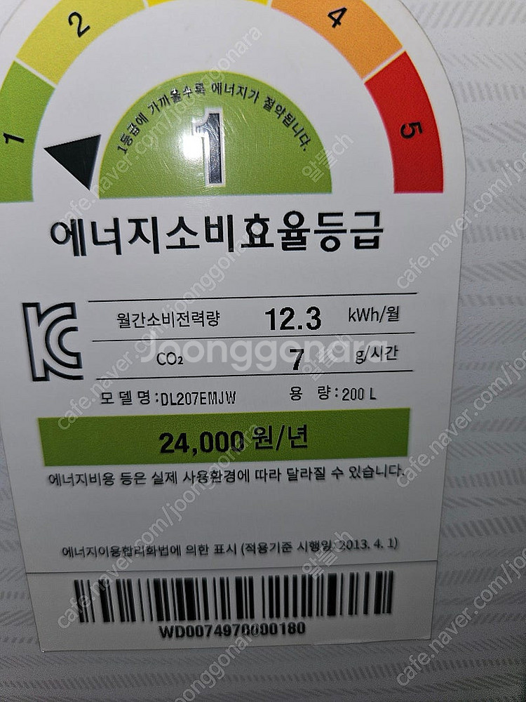 [무료배송설치] 44.중고김치냉장고 뚜껑식 2도어 20...--1