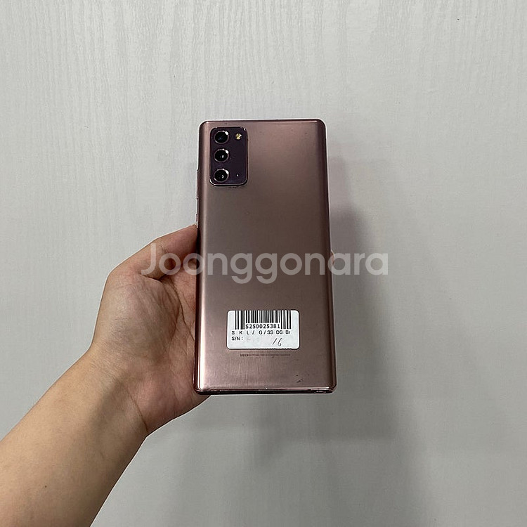 25381 갤럭시노트20 브론즈 256GB 부산 중고폰...--2