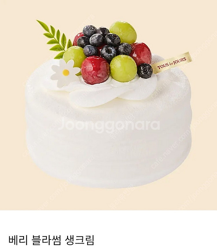 파리바게뜨 치즈케이크, 뚜레쥬르 생크림케잌 판매 (파리...--0