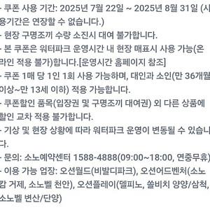 오션월드 50%할인권(구명조끼50%포함) 저렴히 2,500원에 판매합니다