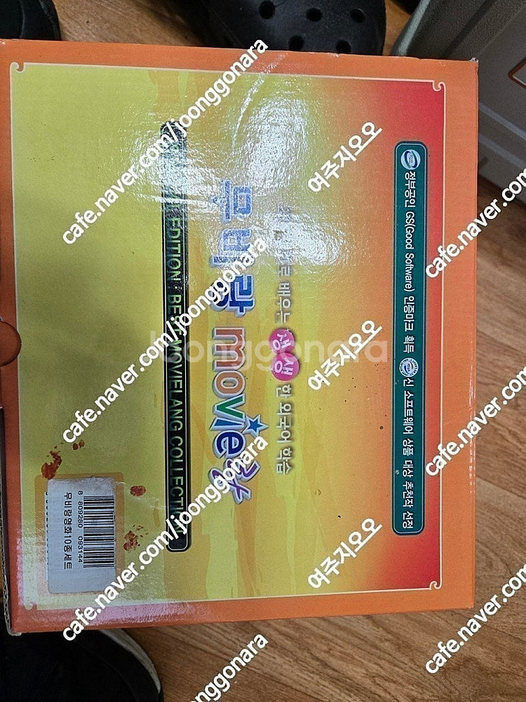 무비랑 movie랑 영화10종세트,모래시계 dvd 일본...--1