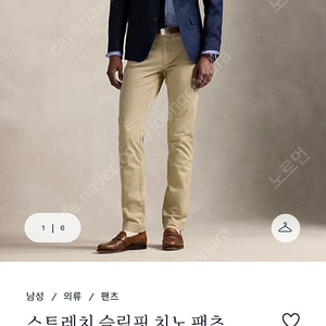 폴로 랄프로렌 스트레치 슬림핏 치노 (34사이즈) 면바지