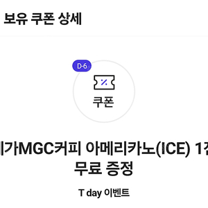 메가커피 아메리카노 4잔 [거래내역 다수]